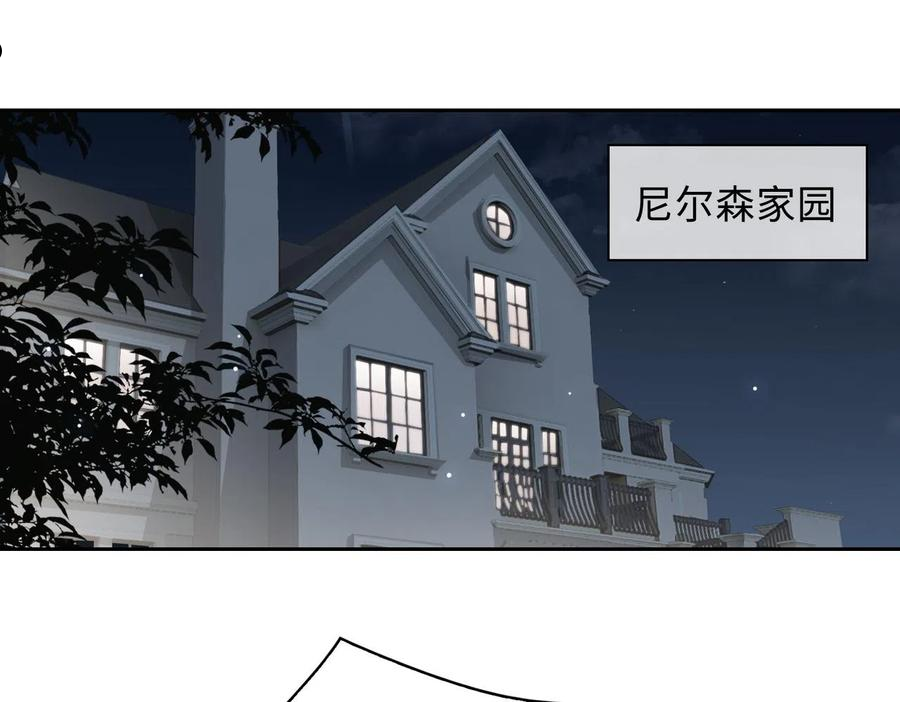 缄默法则漫画,第74话 游戏开始5图