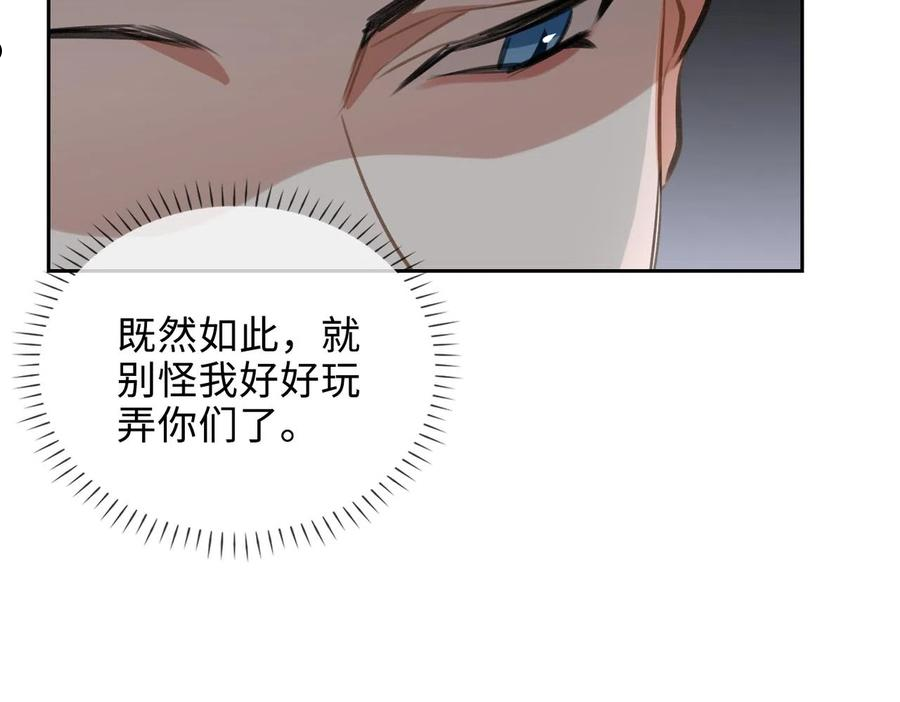 缄默法则漫画,第74话 游戏开始57图