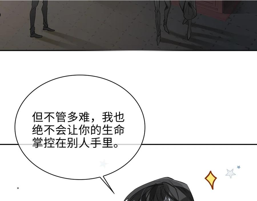 缄默法则漫画,第74话 游戏开始63图