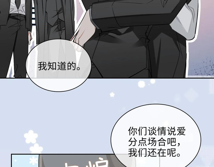 缄默法则漫画,第74话 游戏开始65图