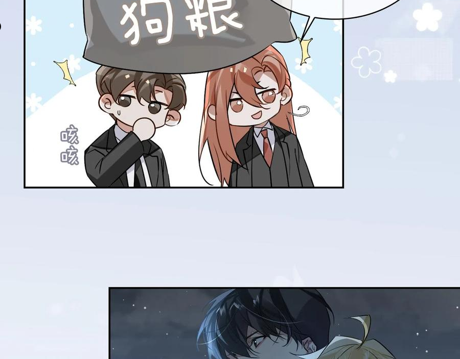 缄默法则漫画,第74话 游戏开始66图