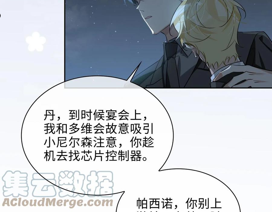 缄默法则漫画,第74话 游戏开始67图