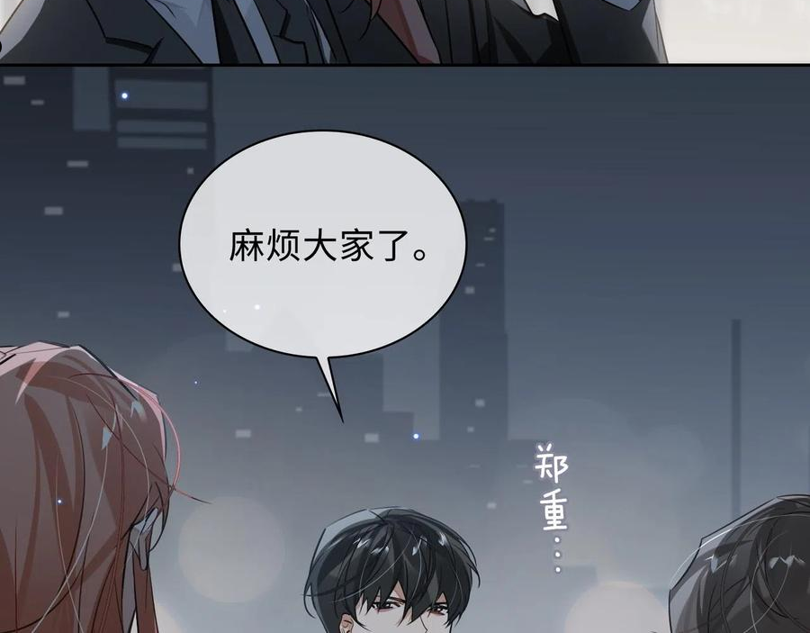 缄默法则漫画,第74话 游戏开始69图