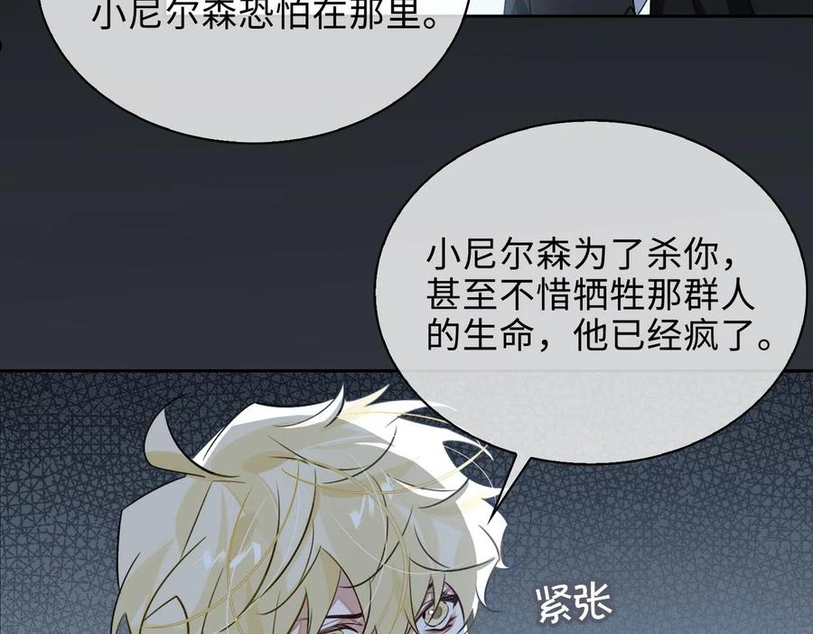 缄默法则漫画,第76话 像回到以前23图