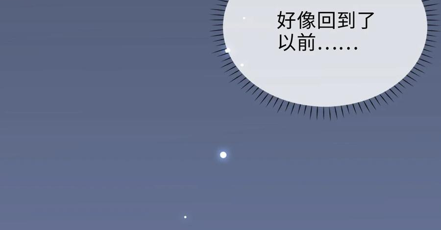 缄默法则漫画,第76话 像回到以前39图