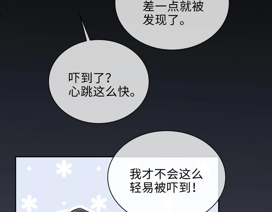 缄默法则漫画,第76话 像回到以前48图