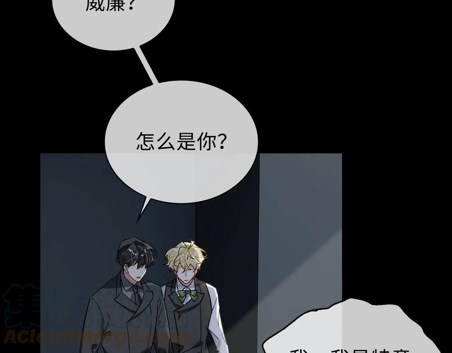 缄默法则漫画,第76话 像回到以前58图