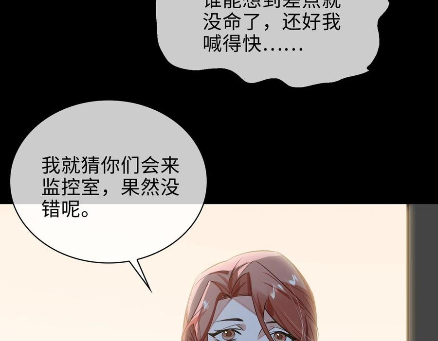 缄默法则漫画,第76话 像回到以前60图