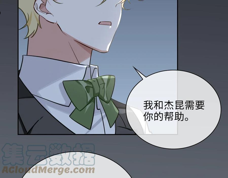 缄默法则漫画,第76话 像回到以前64图