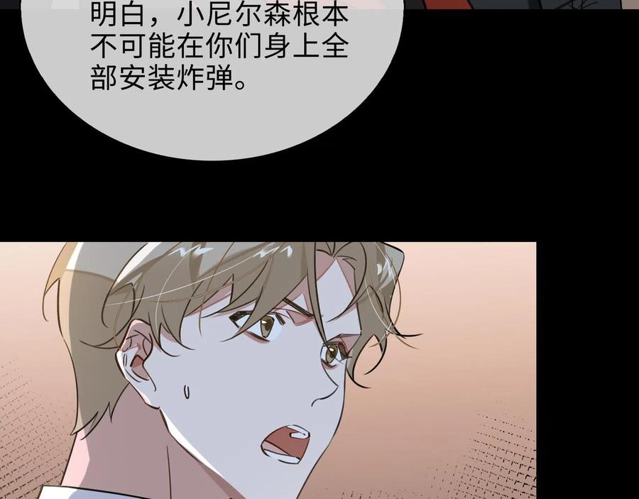 缄默法则漫画,第76话 像回到以前77图