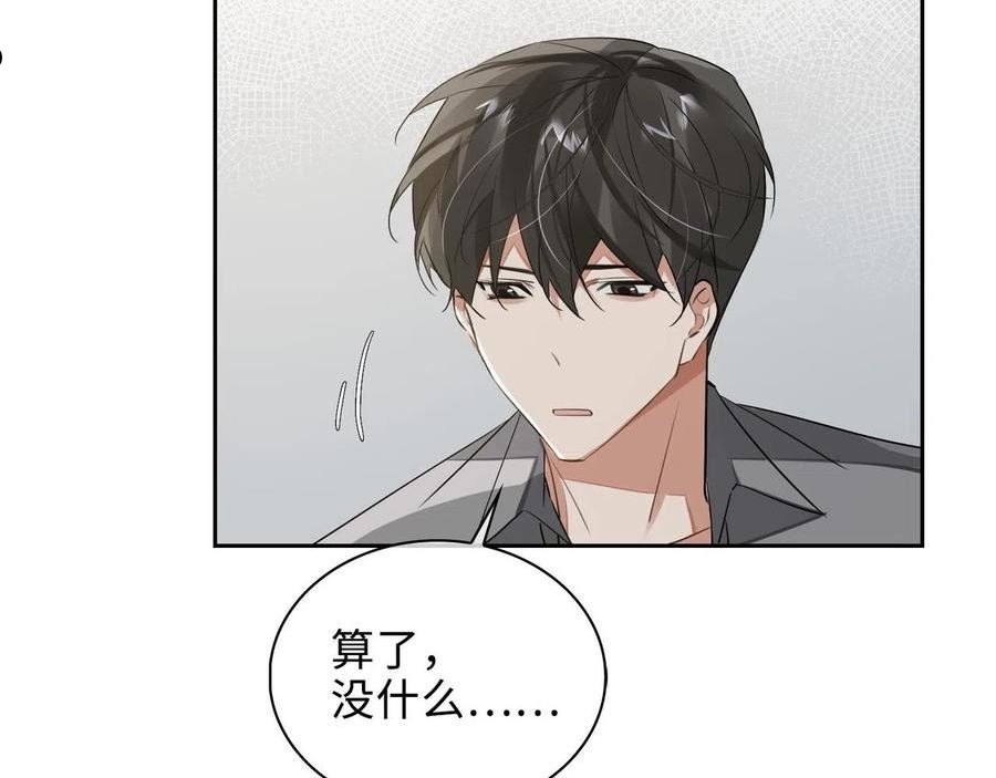 缄默法则是什么意思漫画,第79话 补偿26图