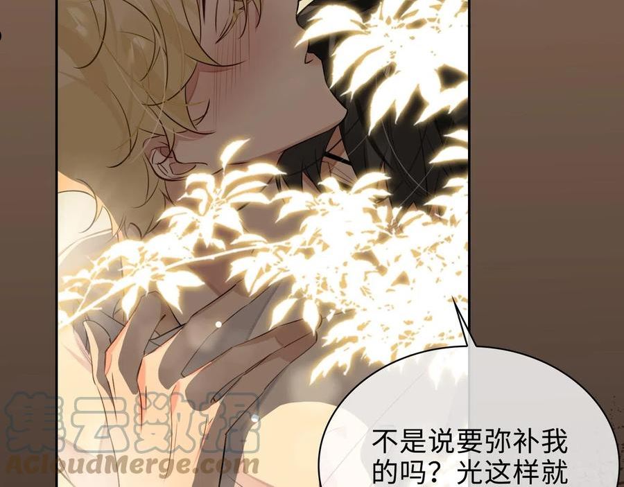 缄默法则是什么意思漫画,第79话 补偿49图