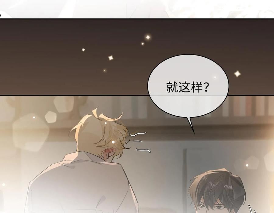 缄默法则是什么意思漫画,第79话 补偿56图