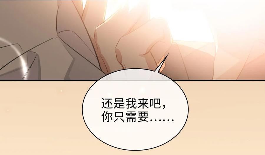 缄默法则是什么意思漫画,第79话 补偿60图