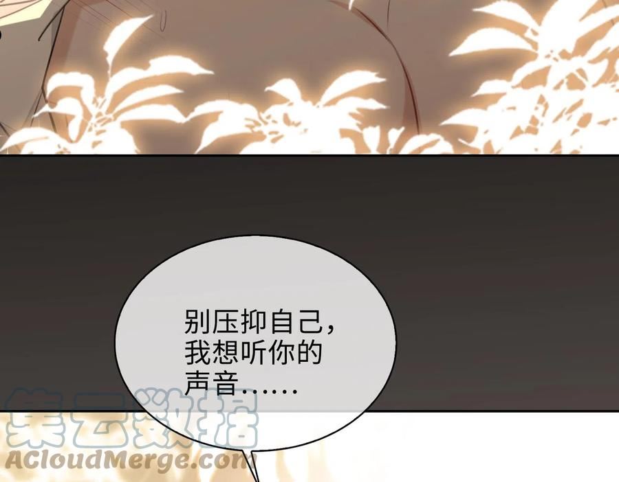 缄默法则是什么意思漫画,第79话 补偿70图