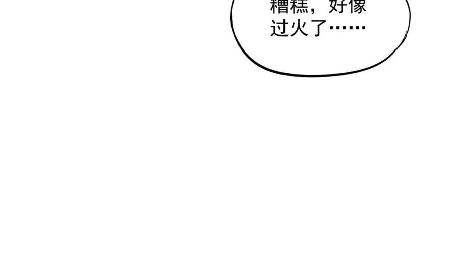 魔尊要抱抱有没有小说漫画,第53话 喜宴184图