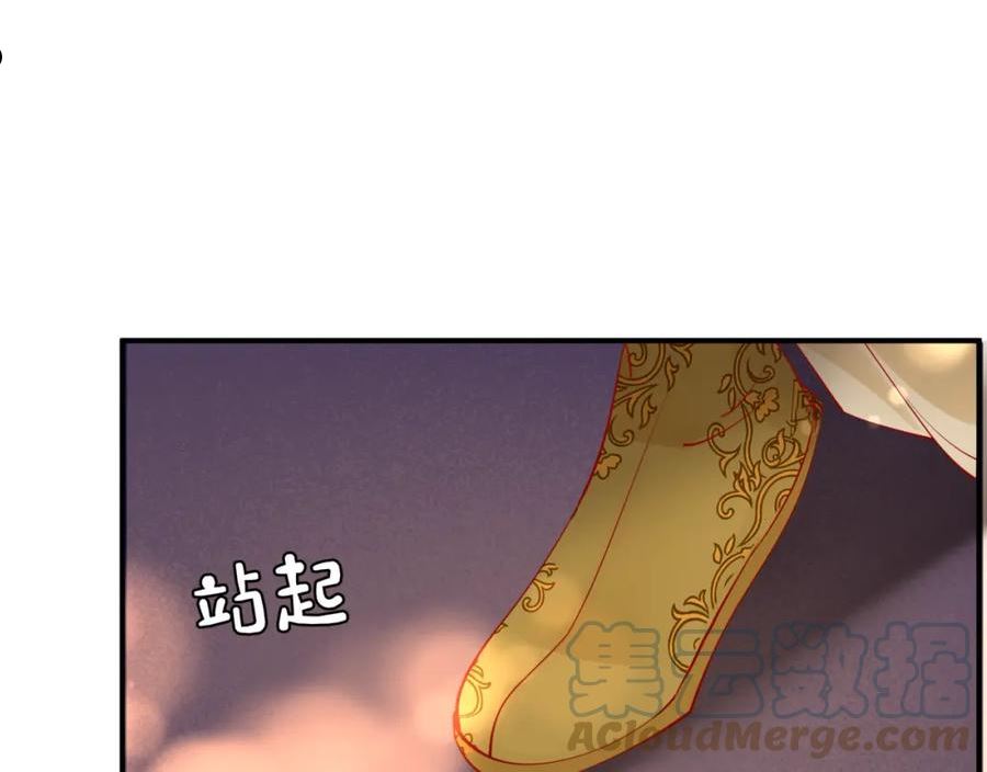 魔尊要抱抱有没有小说漫画,第53话 喜宴185图