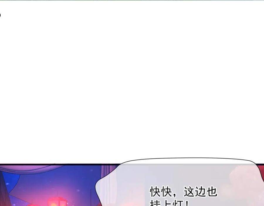 魔尊要抱抱有没有小说漫画,第53话 喜宴86图