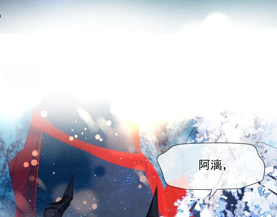 魔尊要抱抱有没有小说漫画,第54话 喜事成双143图