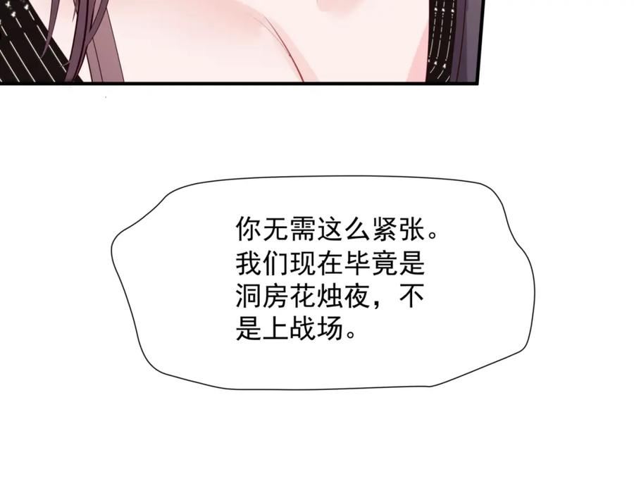 魔尊要抱抱有没有小说漫画,第54话 喜事成双172图