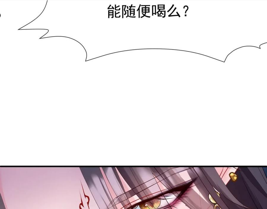 魔尊要抱抱有没有小说漫画,第54话 喜事成双200图