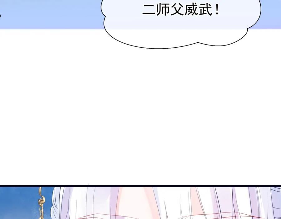 魔尊要抱抱有没有小说漫画,第54话 喜事成双54图