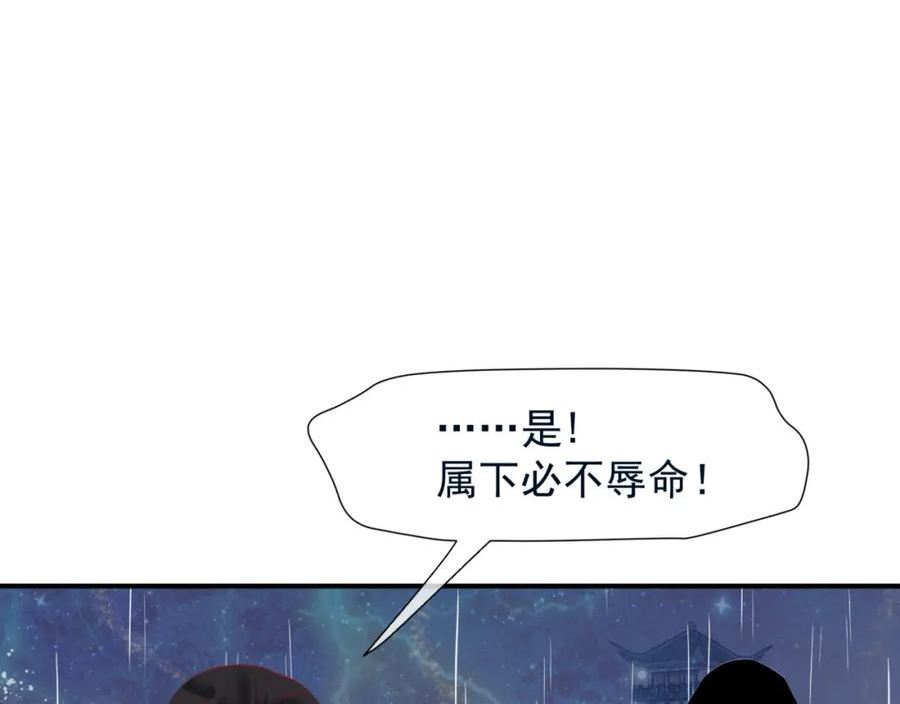 魔尊要抱抱第二季漫画免费下拉式奇漫屋漫画,第55话 桃花盛放时203图