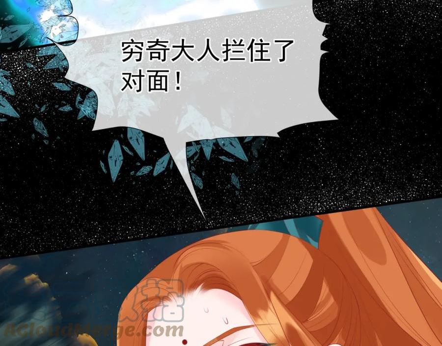 魔尊要抱抱漫画免费阅读下拉式土豪漫画漫画,第58话 血染极瑶峰45图