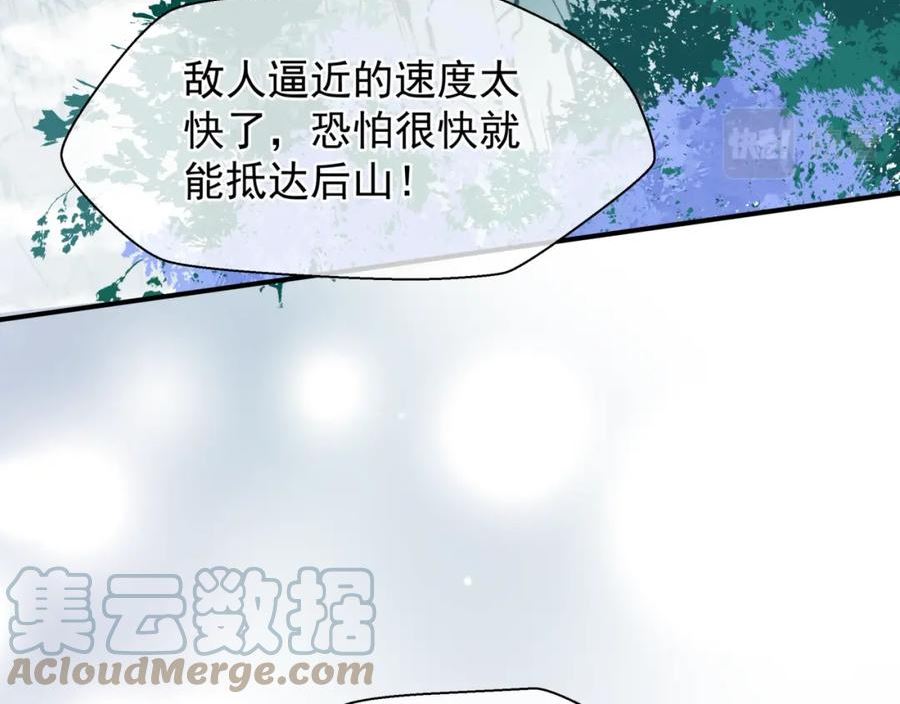 魔尊要抱抱漫画免费阅读下拉式土豪漫画漫画,第59话 至暗时刻117图