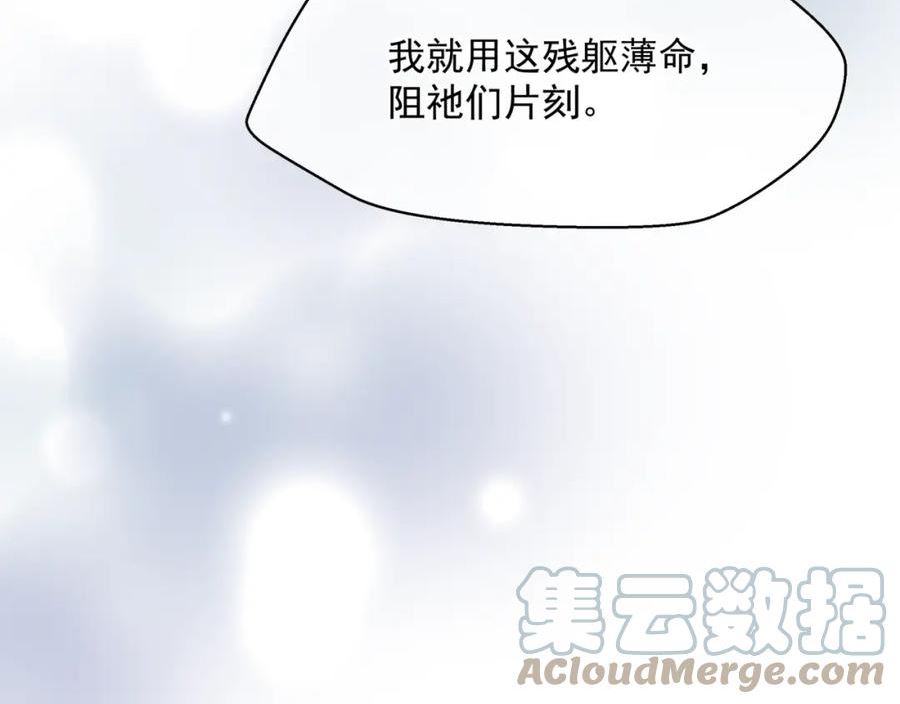 魔尊要抱抱漫画免费阅读下拉式土豪漫画漫画,第59话 至暗时刻125图