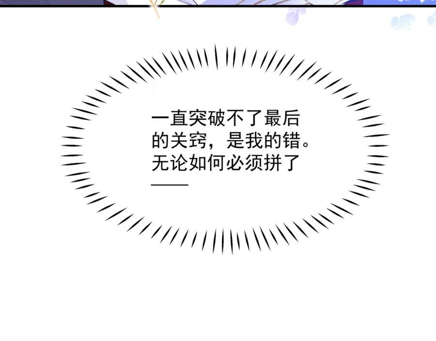 魔尊要抱抱漫画免费阅读下拉式土豪漫画漫画,第59话 至暗时刻142图