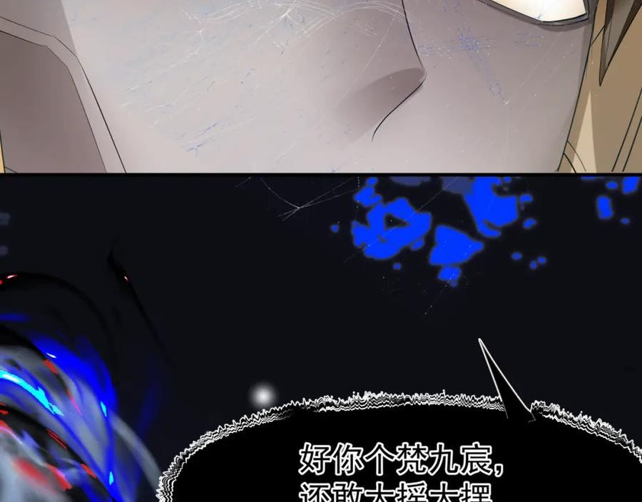 魔尊要抱抱漫画免费阅读下拉式土豪漫画漫画,第59话 至暗时刻179图