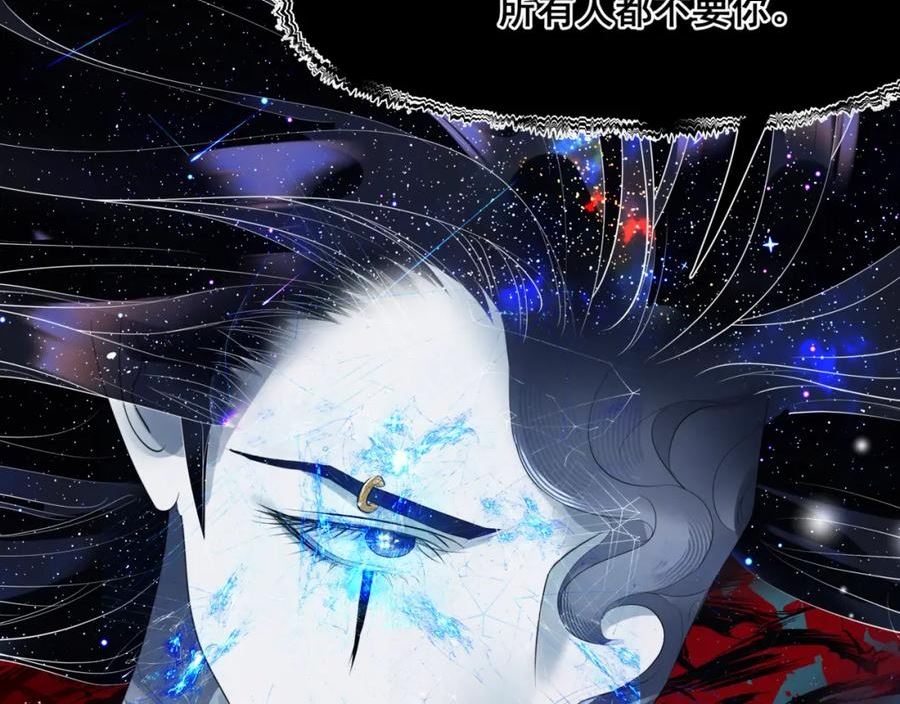 魔尊要抱抱漫画免费阅读下拉式土豪漫画漫画,第59话 至暗时刻187图