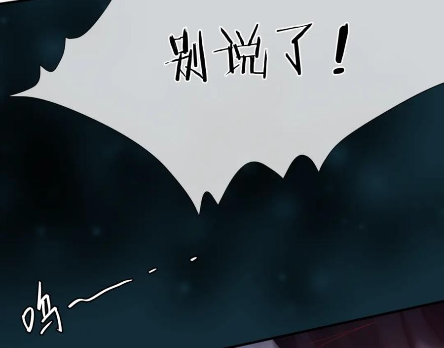 魔尊要抱抱漫画免费阅读下拉式土豪漫画漫画,第59话 至暗时刻46图