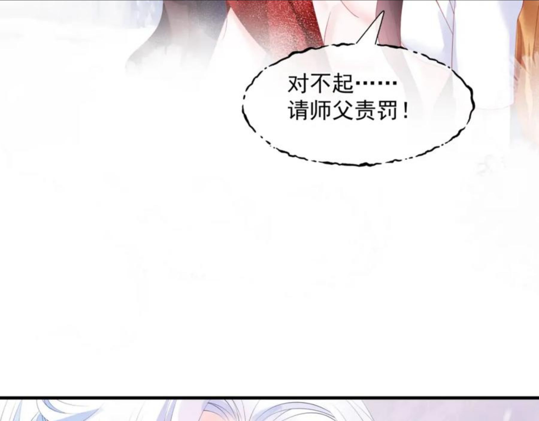 魔尊要抱抱漫画免费阅读下拉式土豪漫画漫画,第33话 魔界结界23图