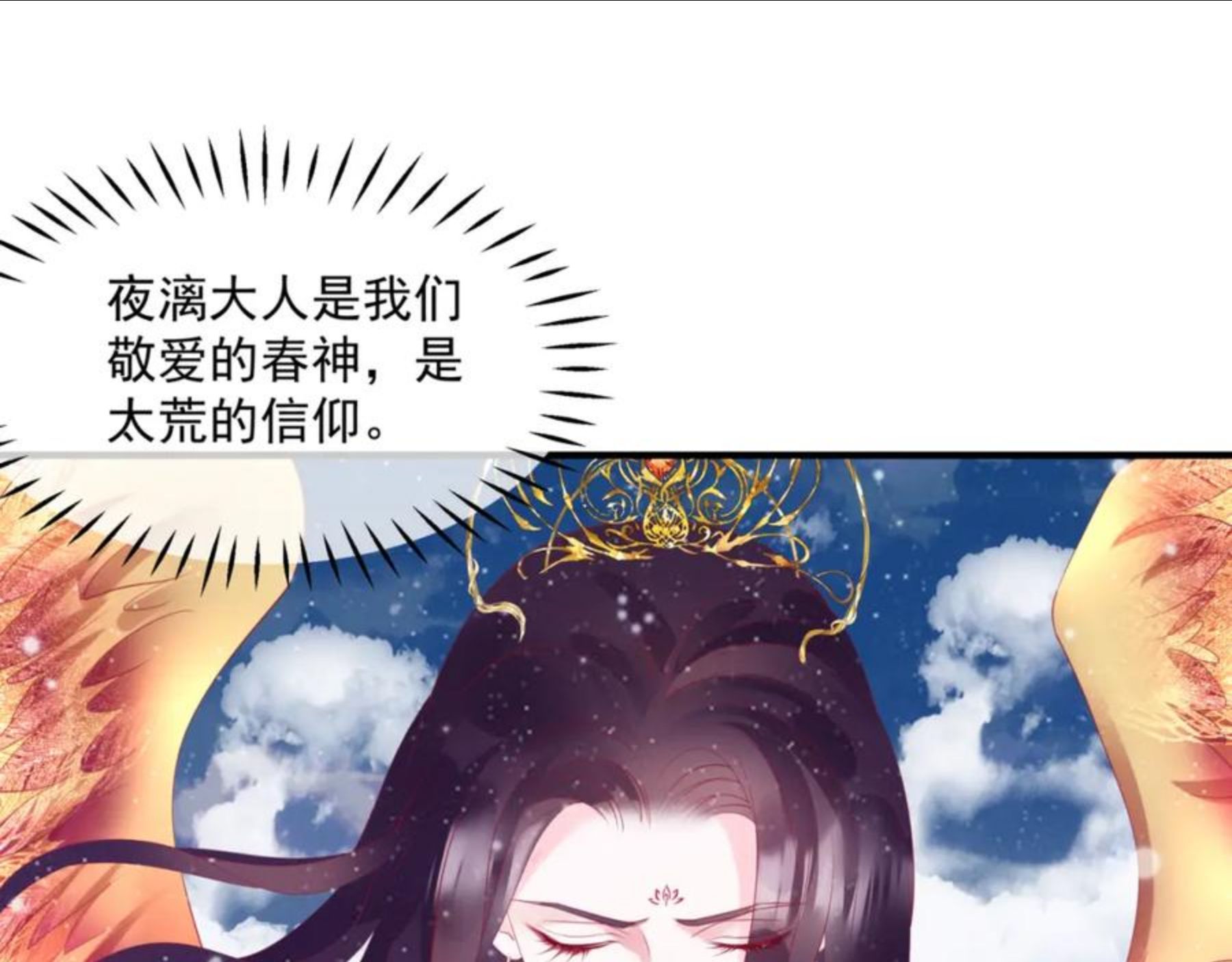 魔尊要抱抱漫画免费阅读下拉式土豪漫画漫画,第33话 魔界结界127图