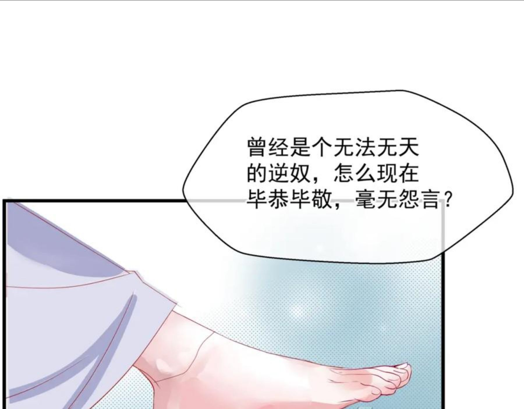 魔尊要抱抱漫画解说漫画,弟34话 迎战魔族！68图