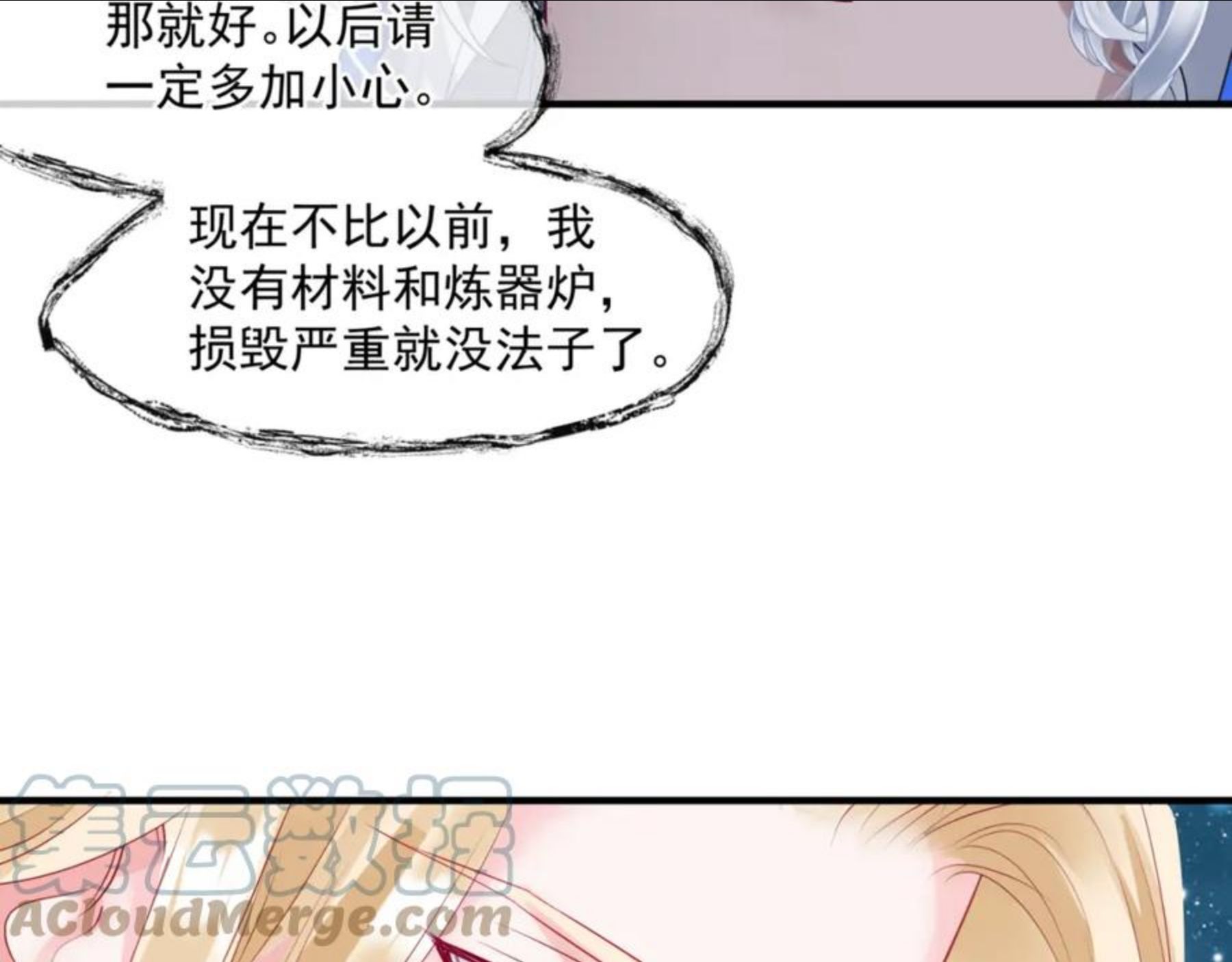 魔尊要抱抱漫画解说漫画,弟34话 迎战魔族！65图