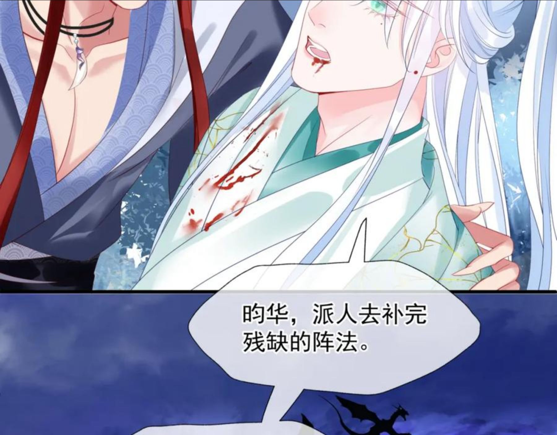 魔尊要抱抱漫画解说漫画,弟34话 迎战魔族！11图