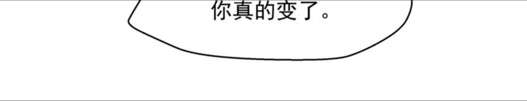 魔尊要抱抱漫画解说漫画,弟34话 迎战魔族！67图