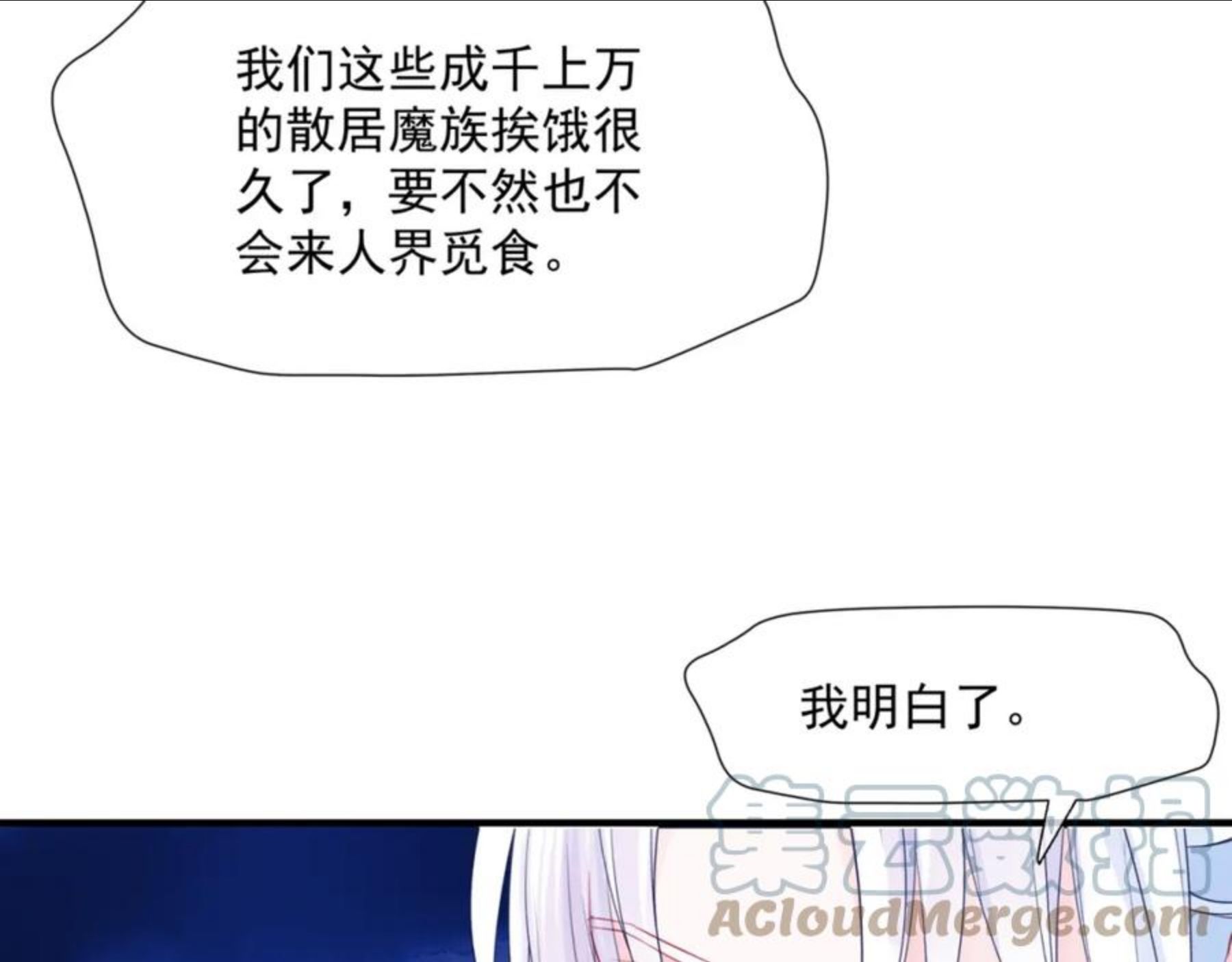 魔尊要抱抱漫画解说漫画,弟34话 迎战魔族！149图