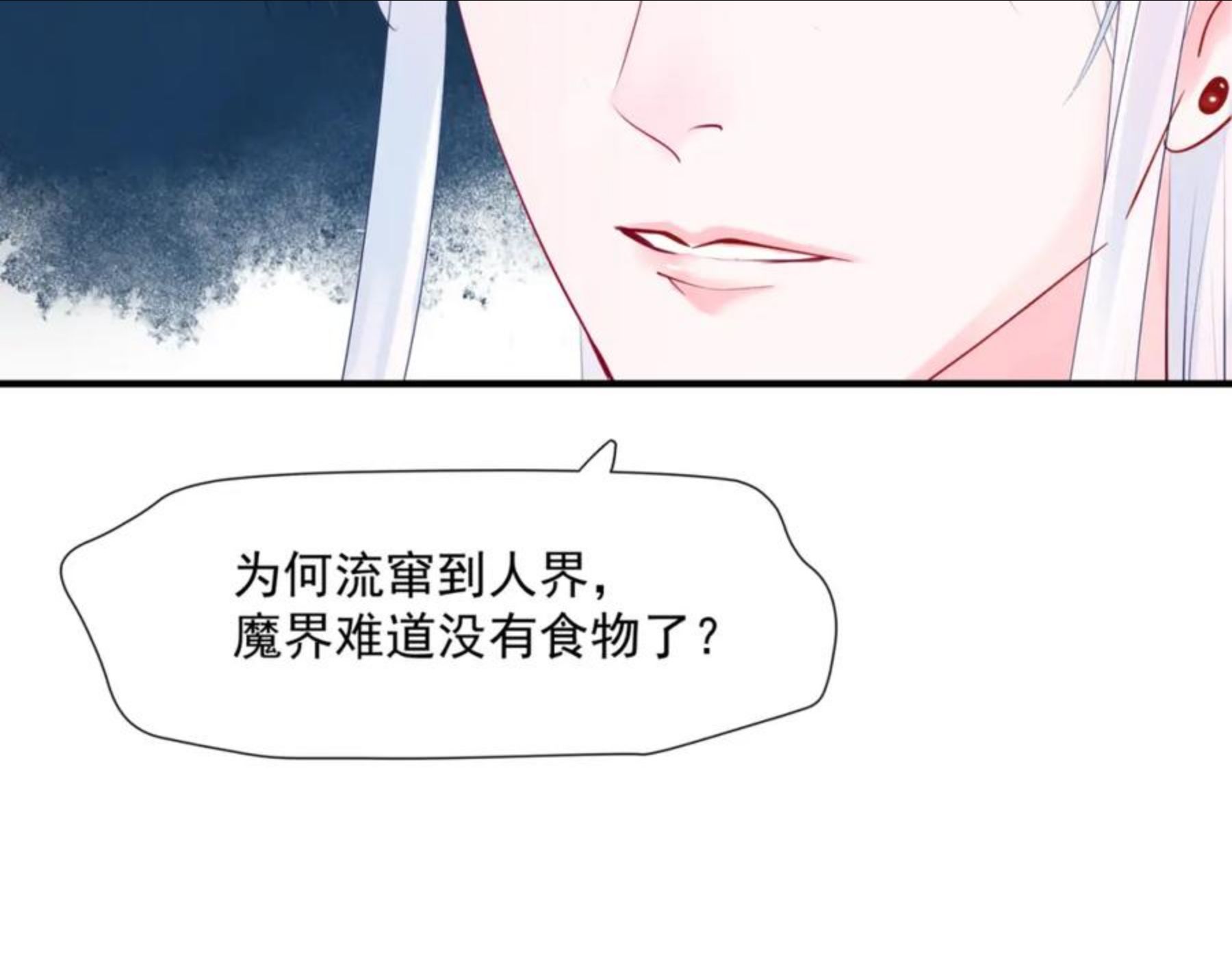 魔尊要抱抱漫画解说漫画,弟34话 迎战魔族！144图