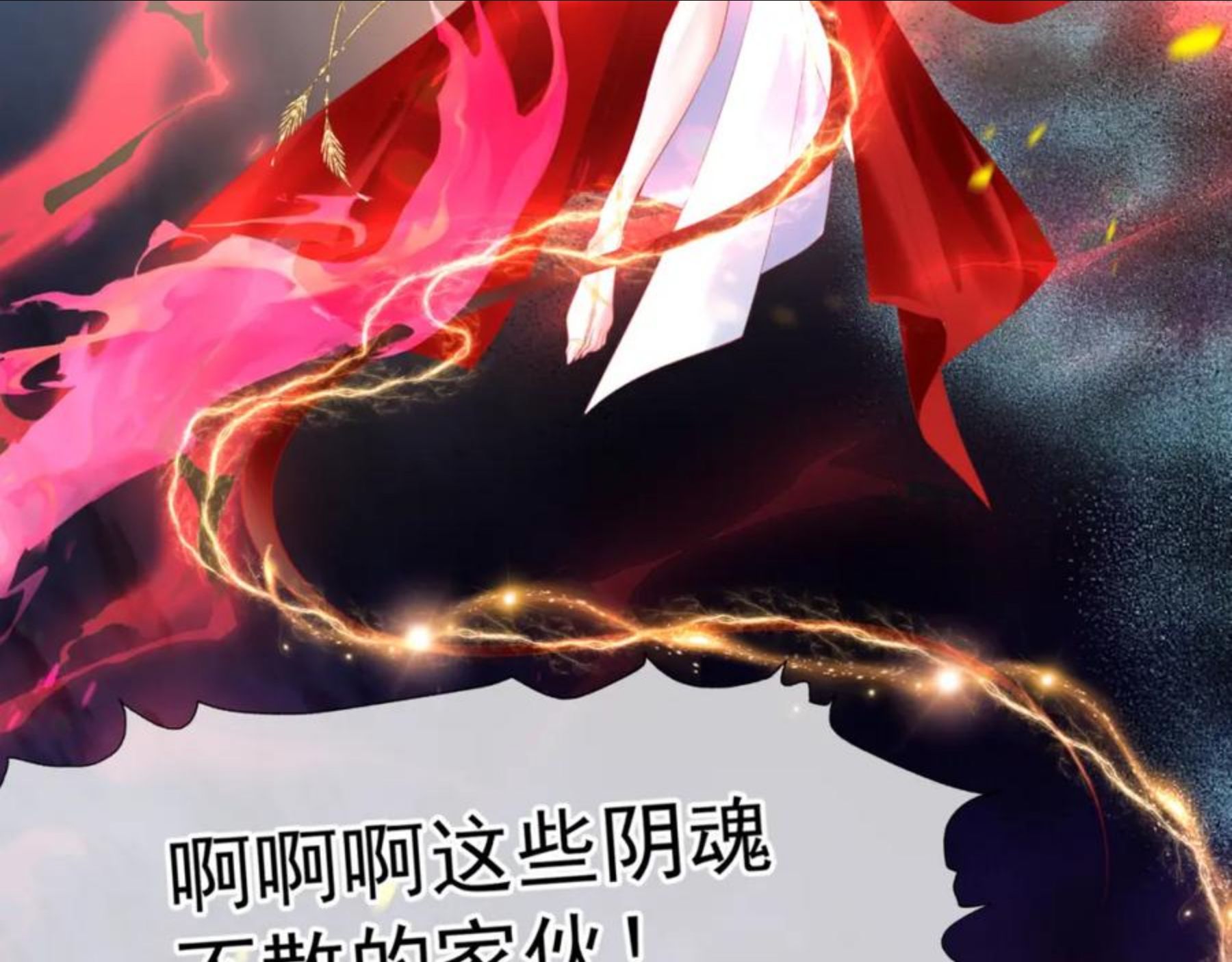 魔尊要抱抱漫画解说漫画,弟34话 迎战魔族！110图