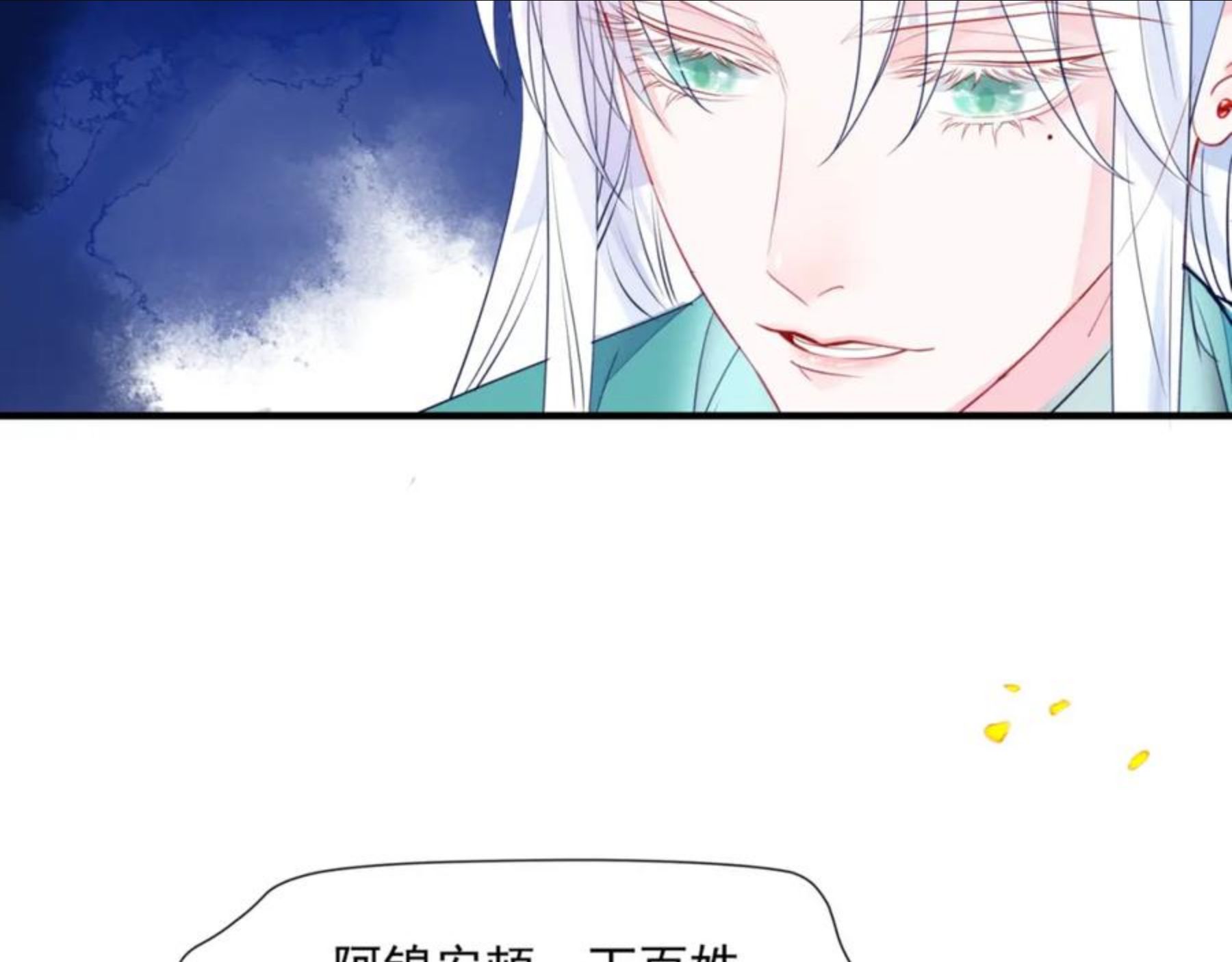 魔尊要抱抱漫画解说漫画,弟34话 迎战魔族！150图