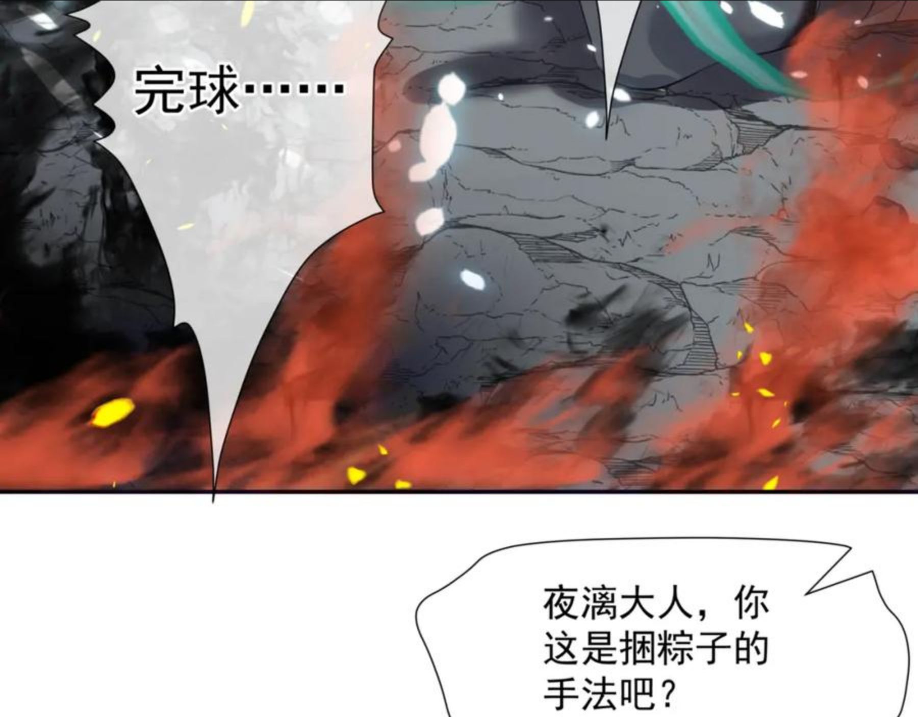 魔尊要抱抱漫画解说漫画,弟34话 迎战魔族！138图