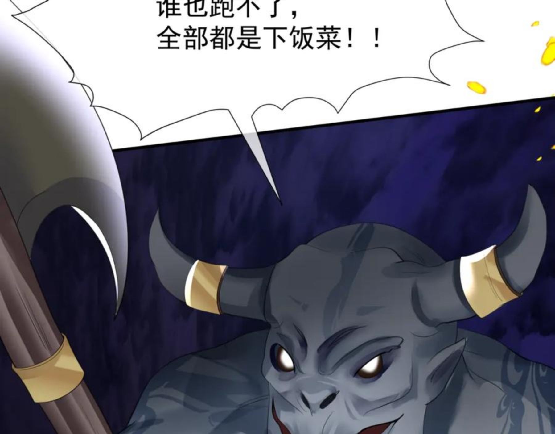 魔尊要抱抱漫画解说漫画,弟34话 迎战魔族！98图