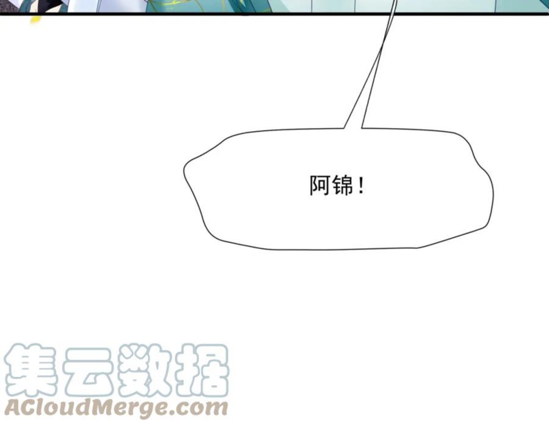 魔尊要抱抱漫画免费观看下拉式奇漫屋漫画,第34话 迎战魔族！117图