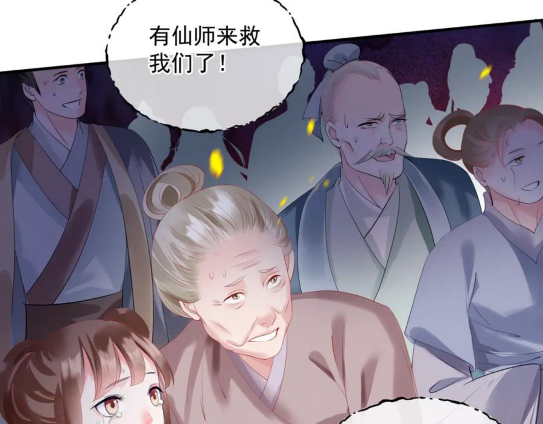 魔尊要抱抱漫画免费观看下拉式奇漫屋漫画,第34话 迎战魔族！114图