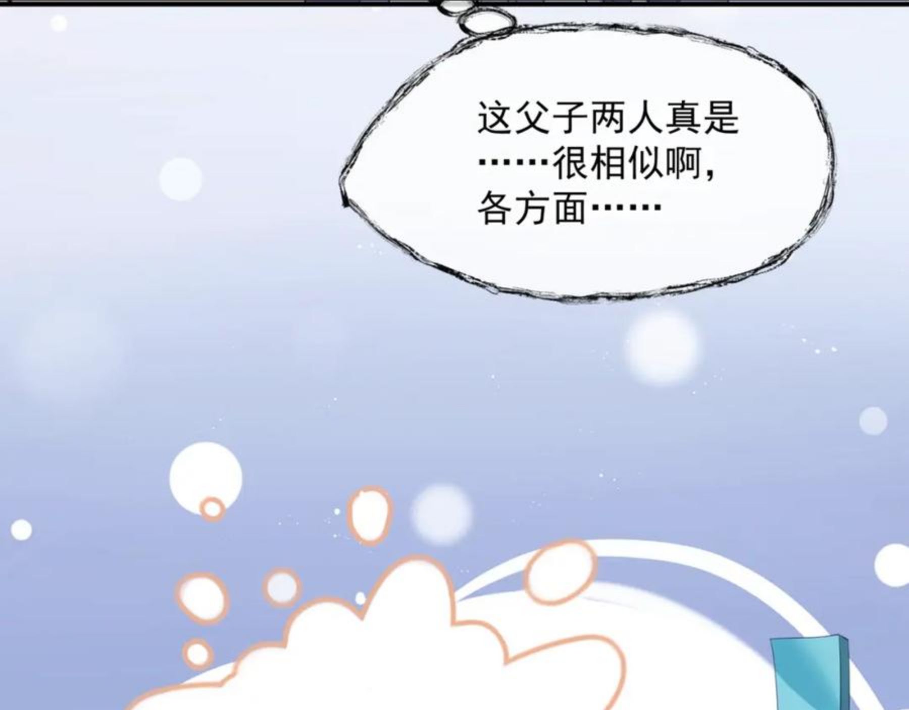 魔尊要抱抱漫画免费阅读下拉式土豪漫画漫画,第36话 父子重逢164图