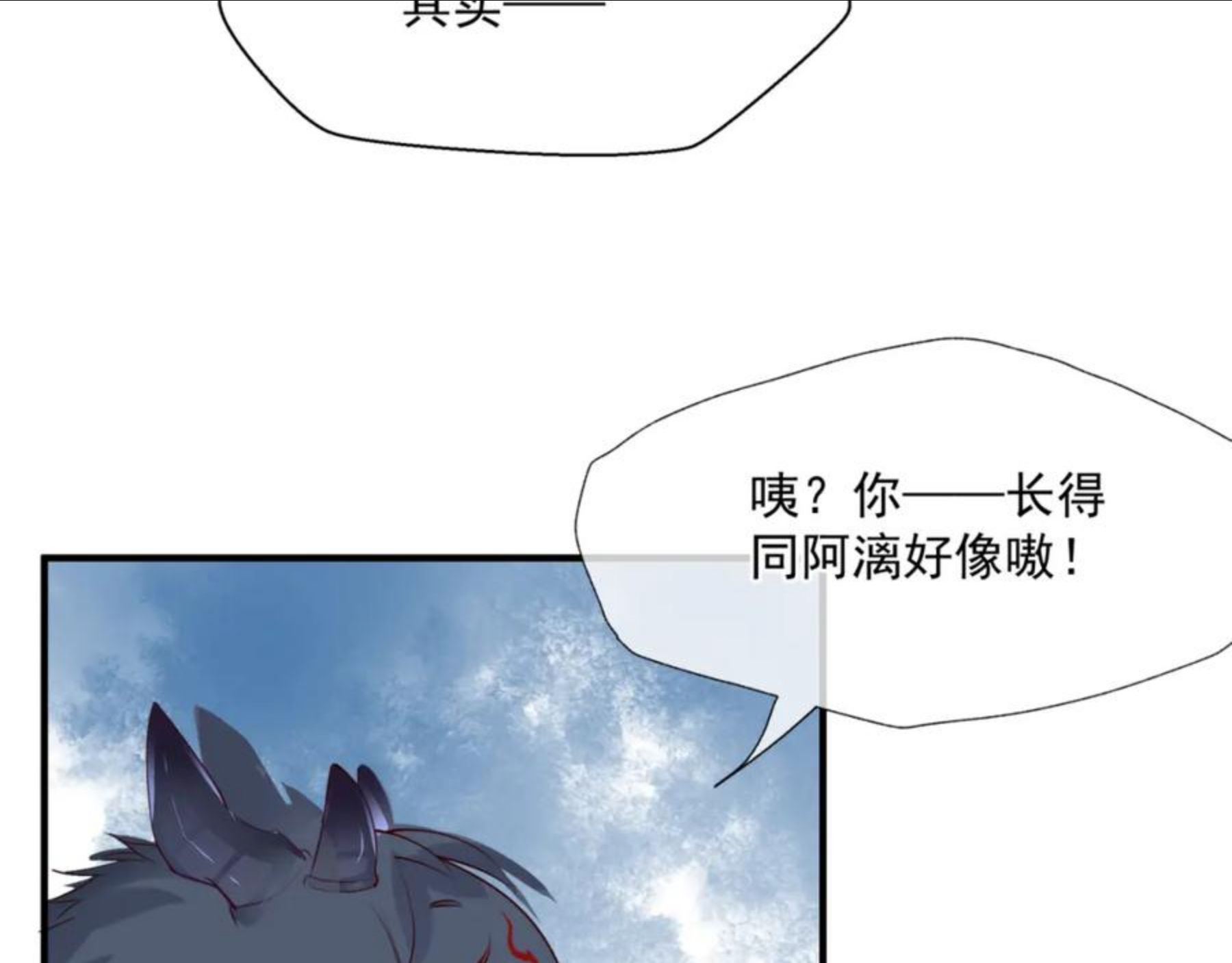 魔尊要抱抱漫画免费阅读下拉式土豪漫画漫画,第36话 父子重逢216图